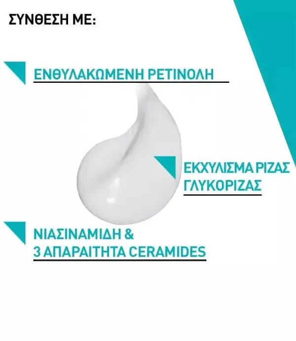 CeraVe CeraVe Resurfacing Retinol Serum - image 6